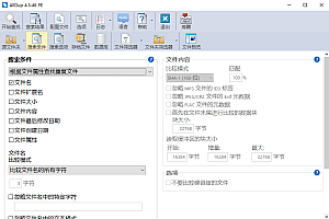 AllDup V4.5.46-免费中文版重复文件清理工具【优达资源网】
